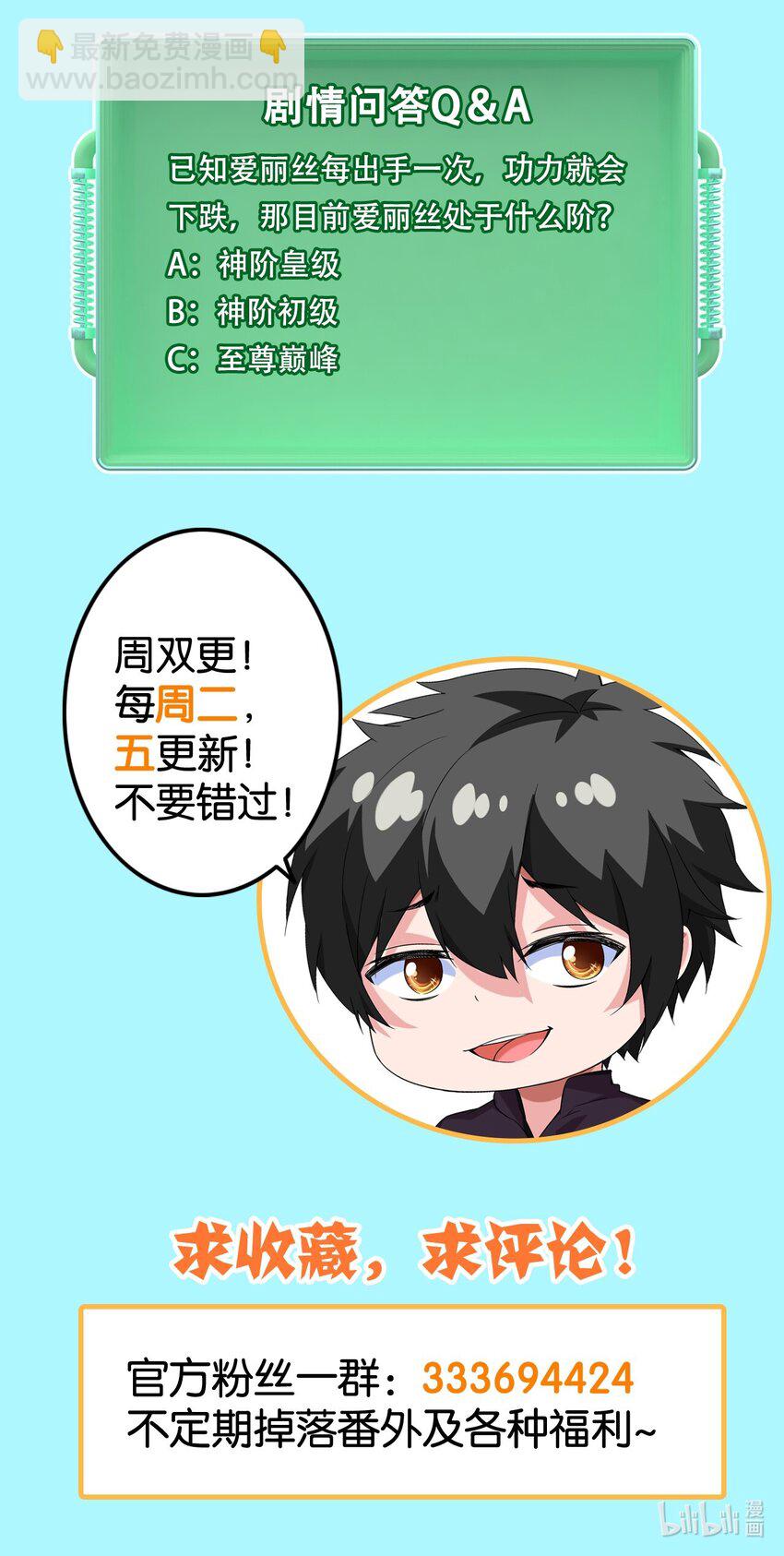 274 花妖拔刀相助36