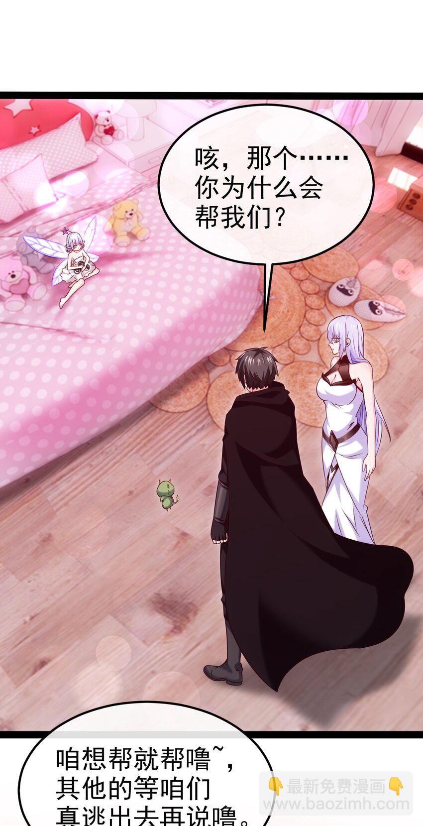 274 花妖拔刀相助8