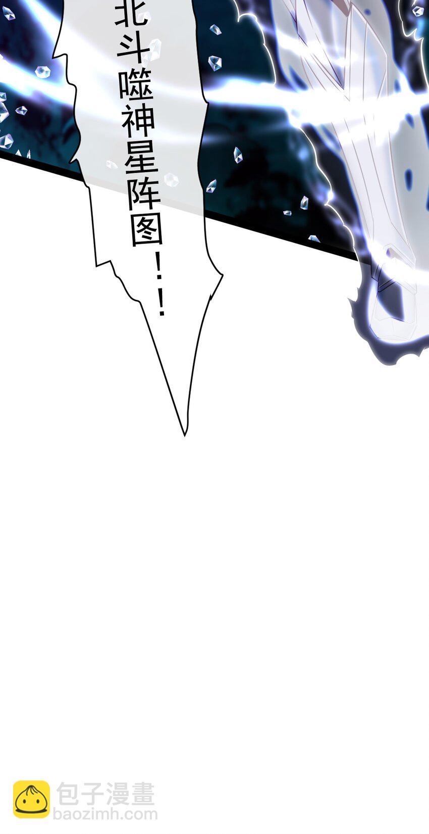 277 临时的神阶王级26