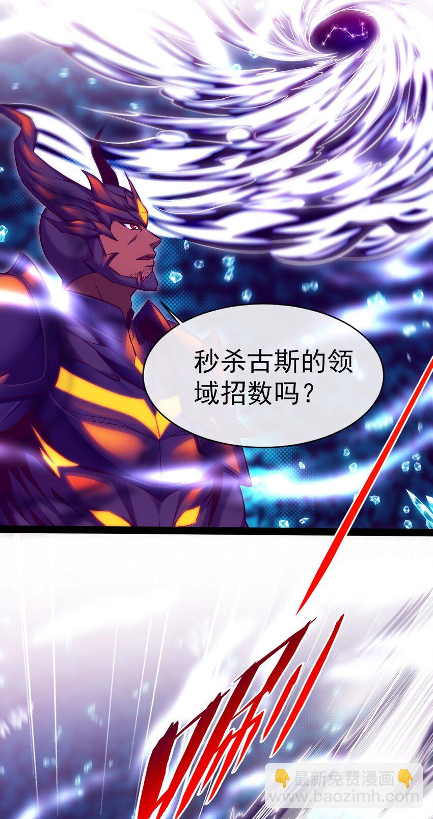 277 临时的神阶王级28