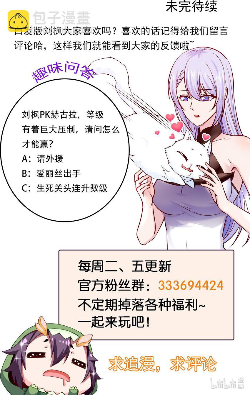 277 临时的神阶王级33