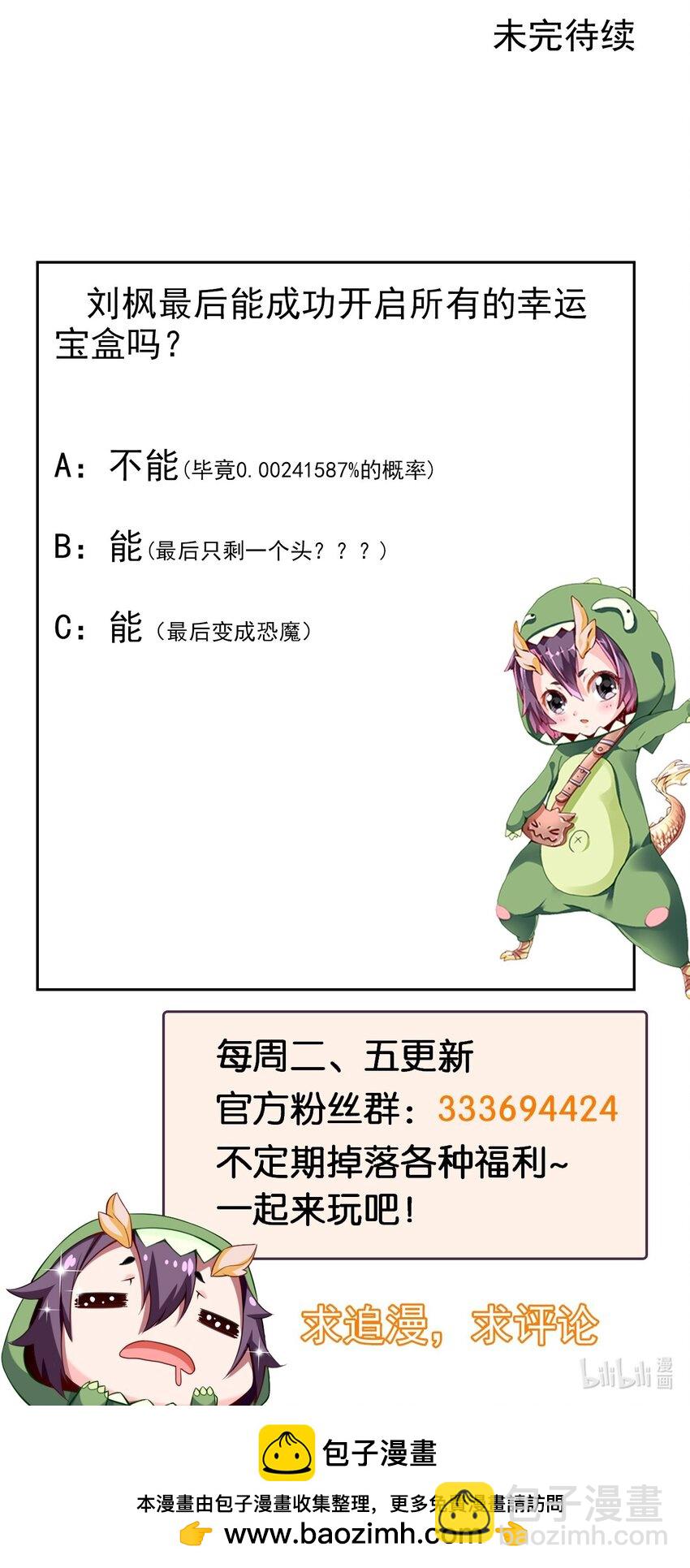 363 血腥的运气抉择46