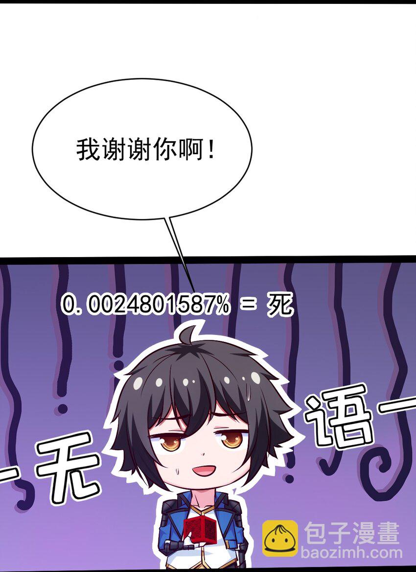 363 血腥的运气抉择6