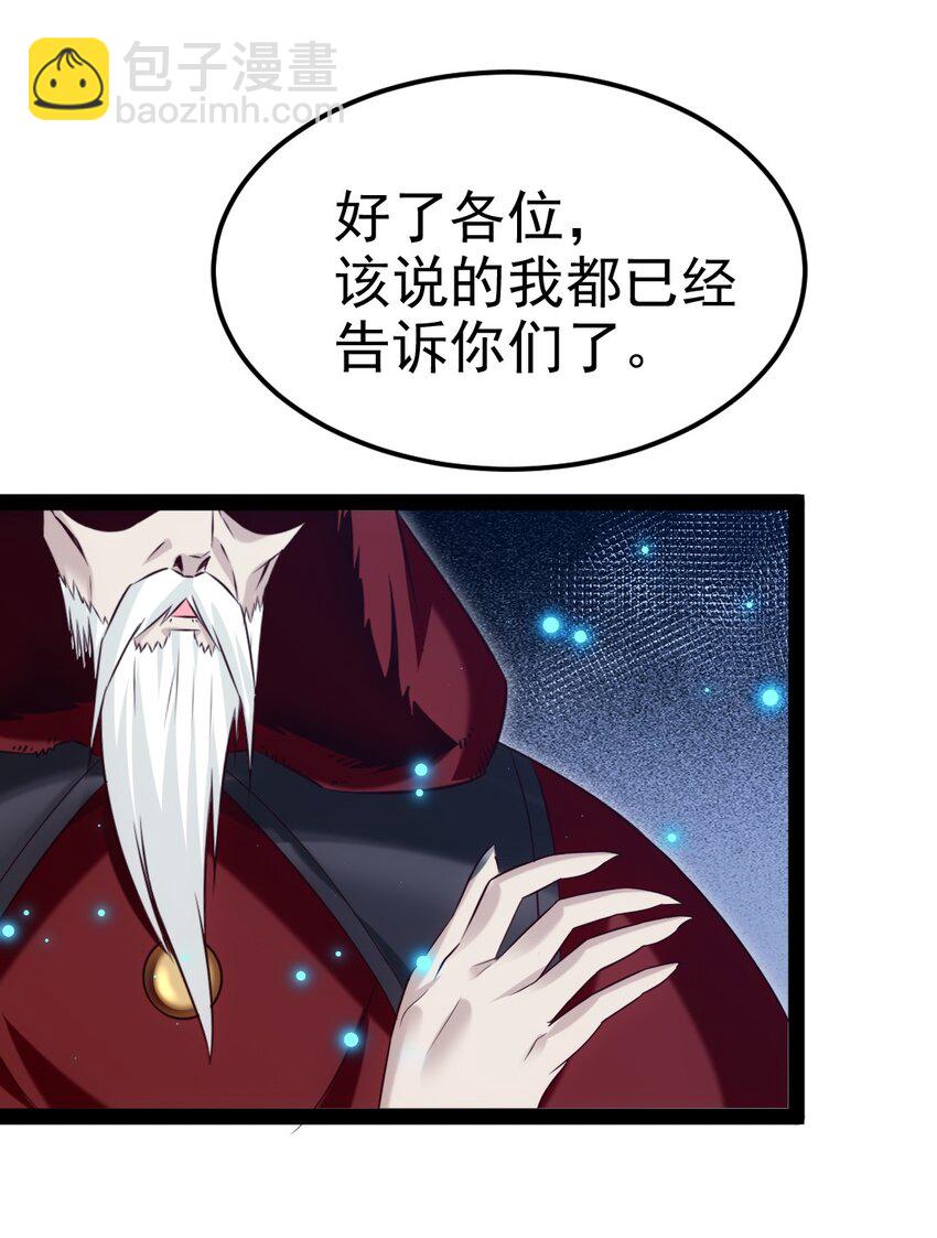 377 危险的界外19