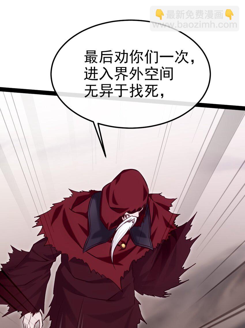 377 危险的界外31