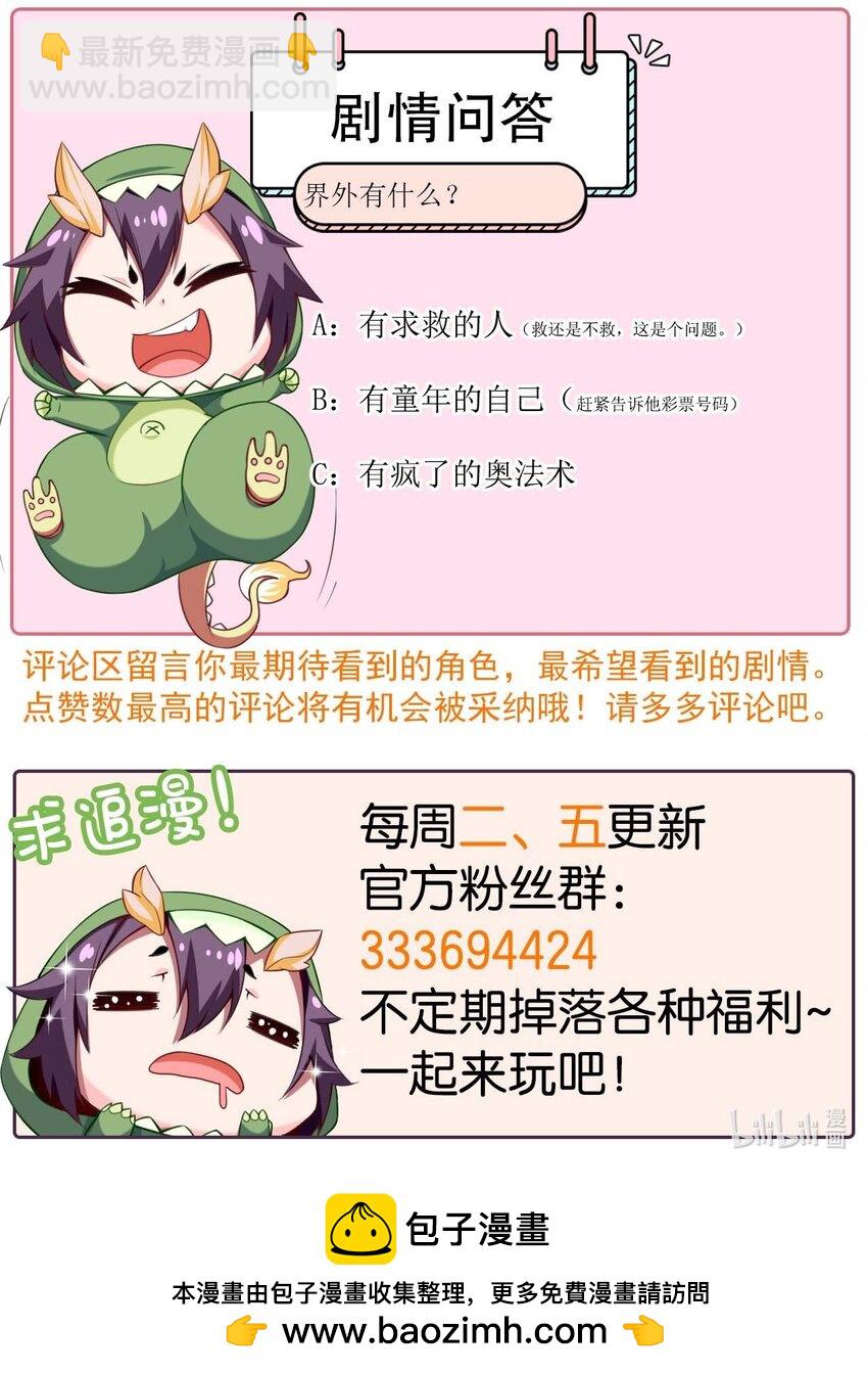 377 危险的界外48