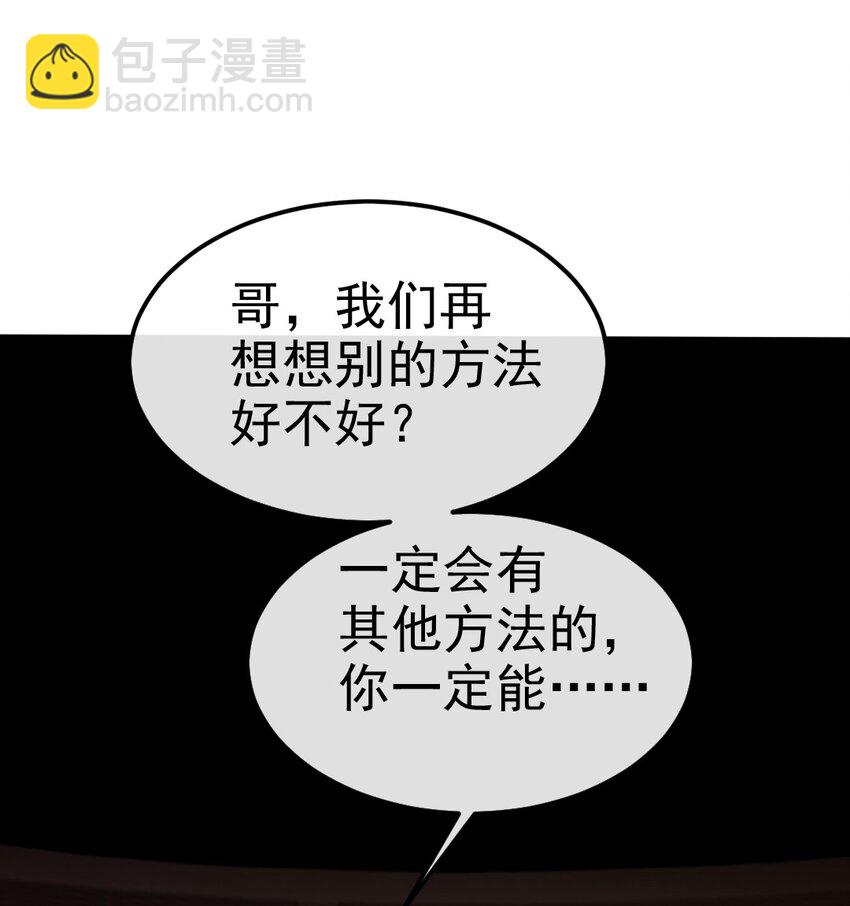 391 与哥哥决裂34