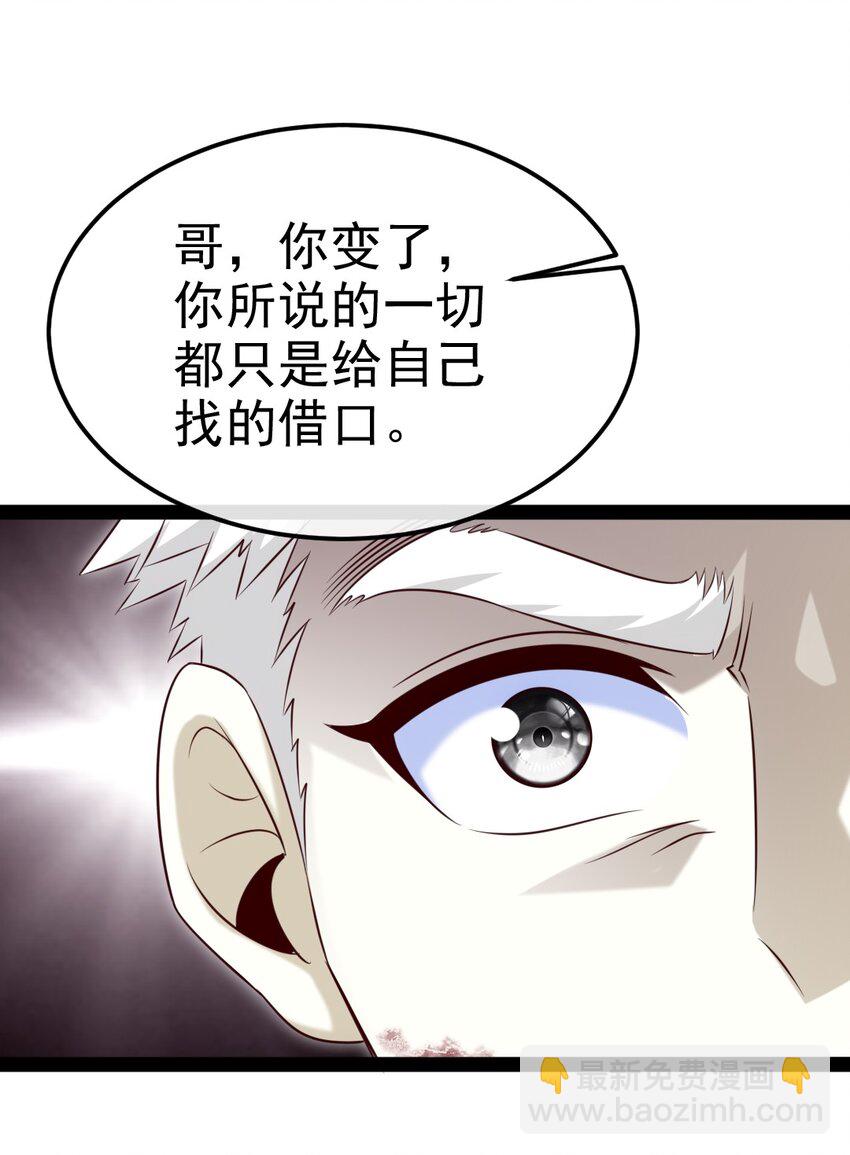 391 与哥哥决裂38