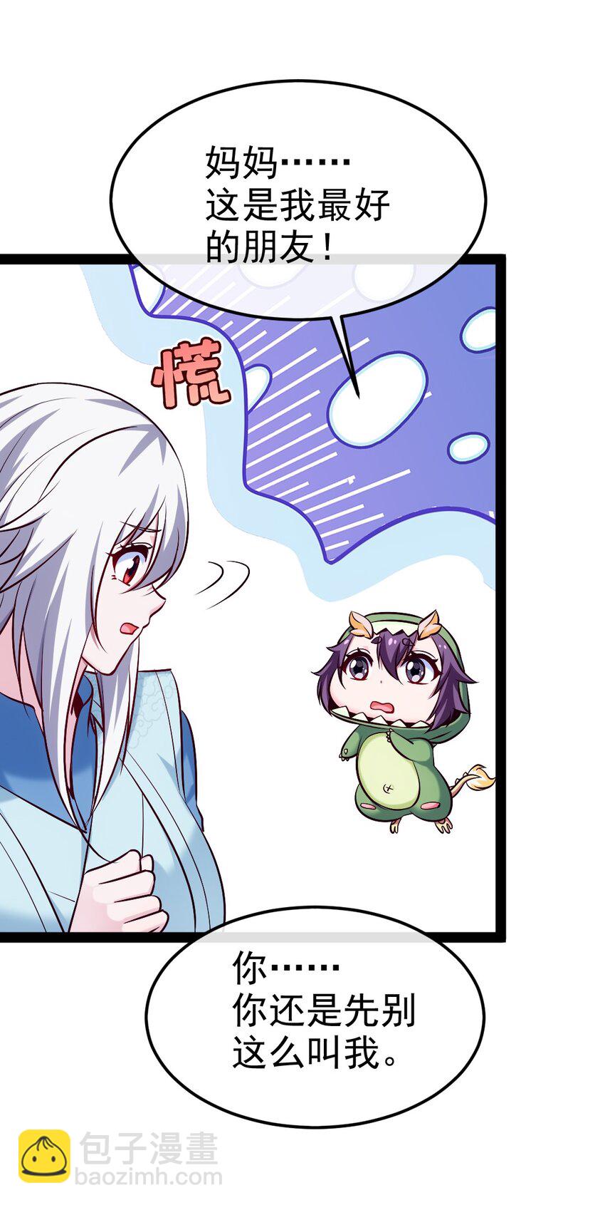 407 小金的妈妈？2