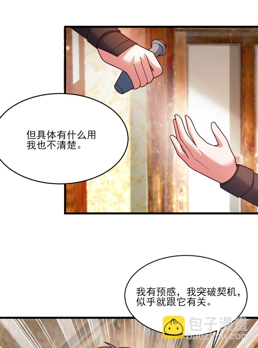 414 神秘的能量36