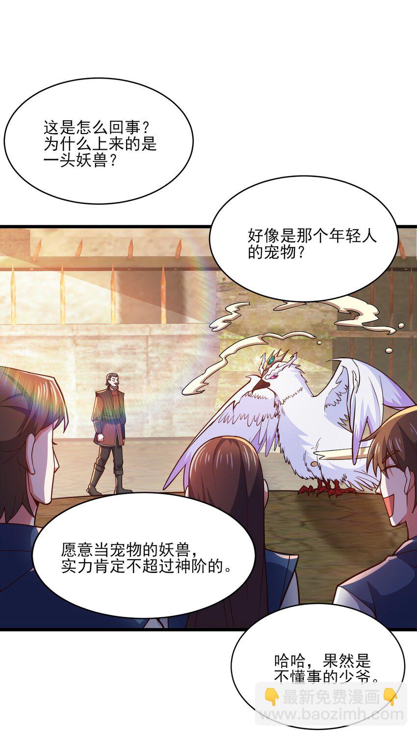 414 神秘的能量8