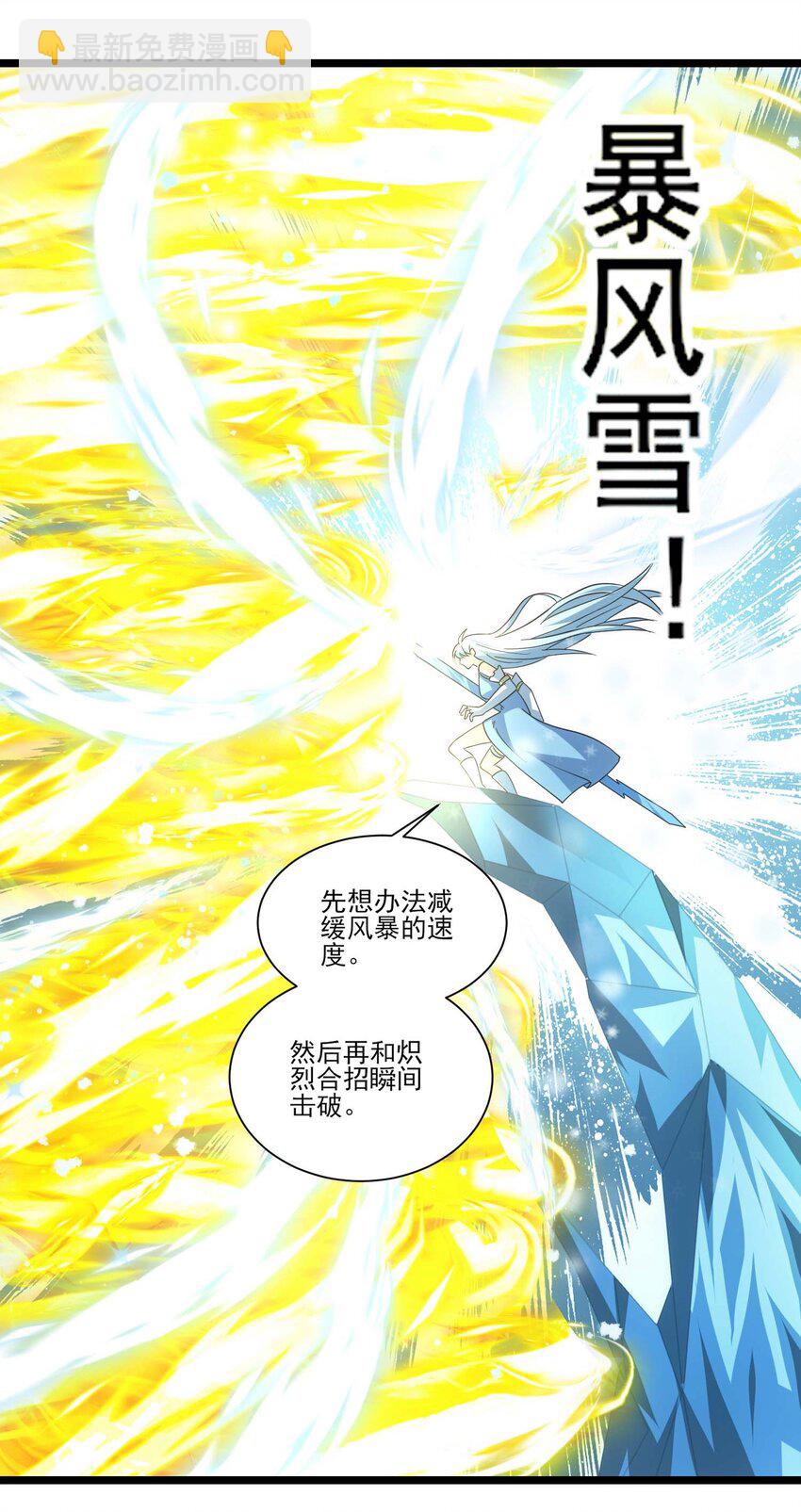 434 强强联手16