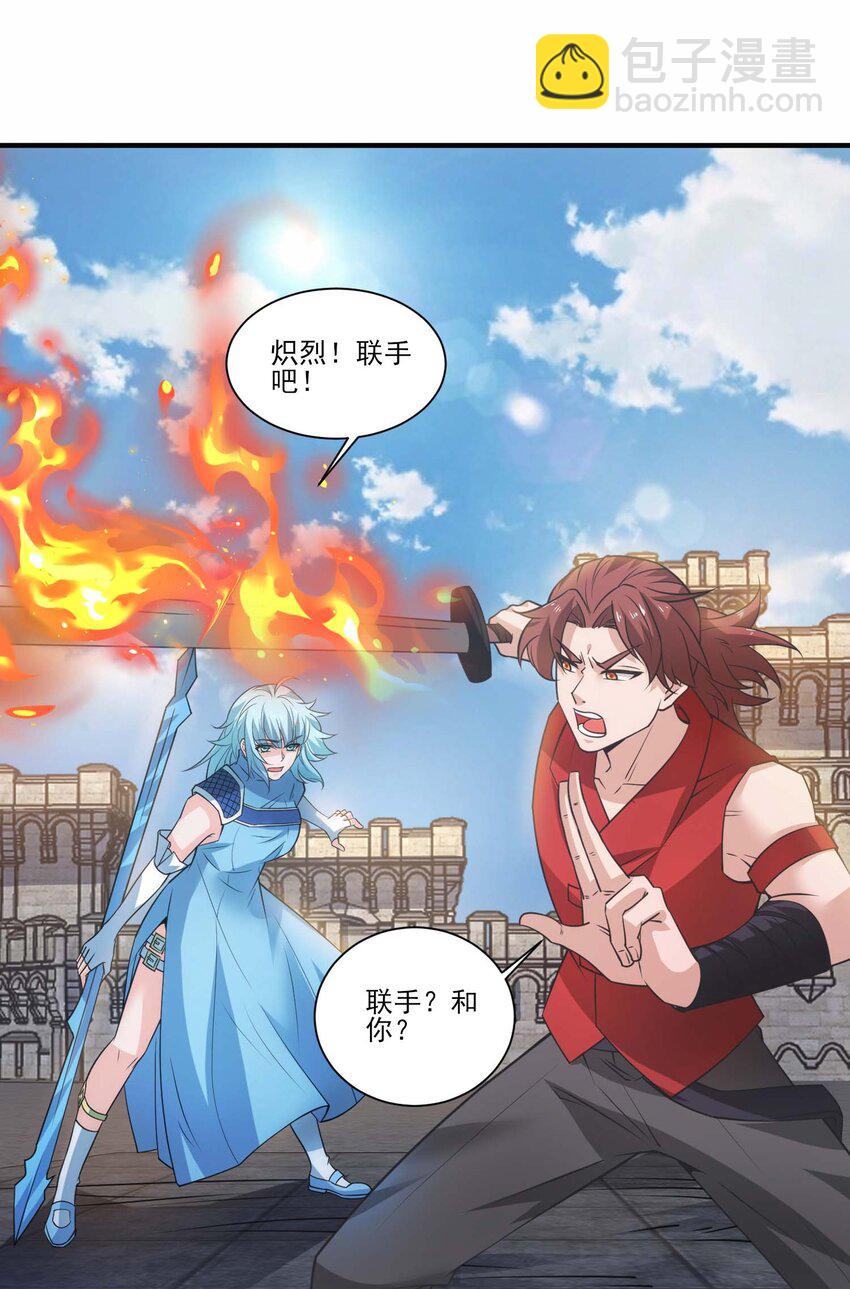 434 强强联手3