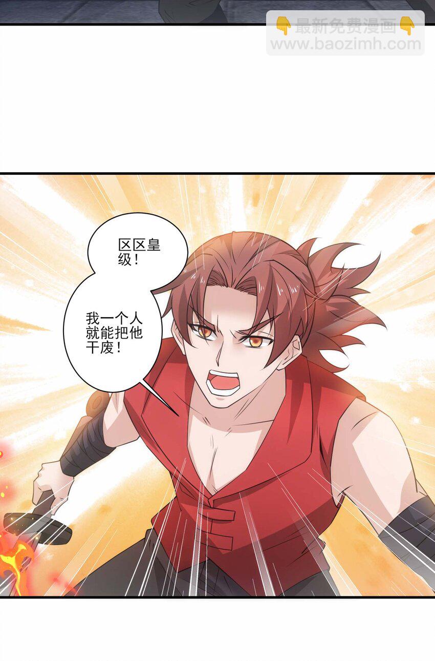 434 强强联手4