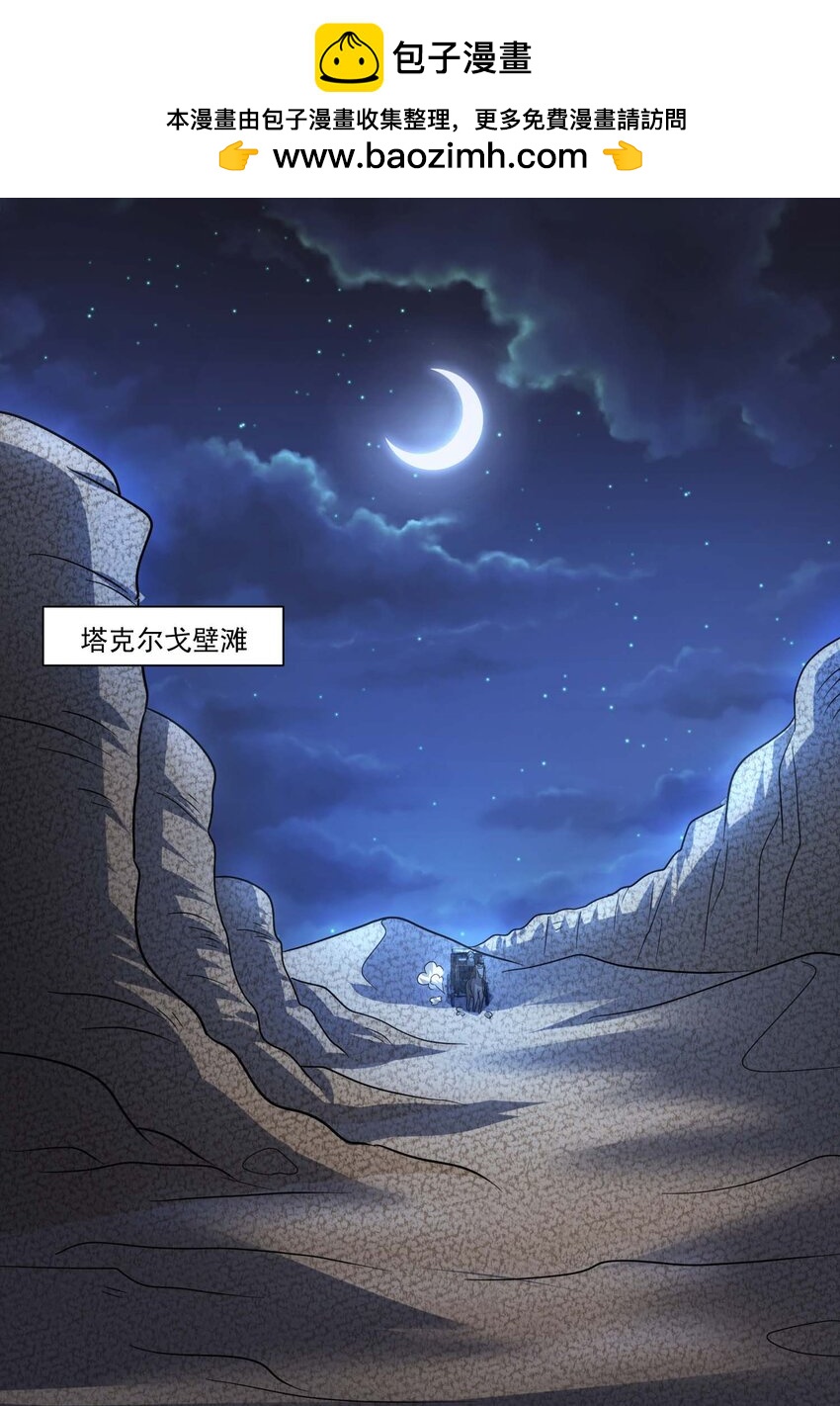 438 砂族偷袭1