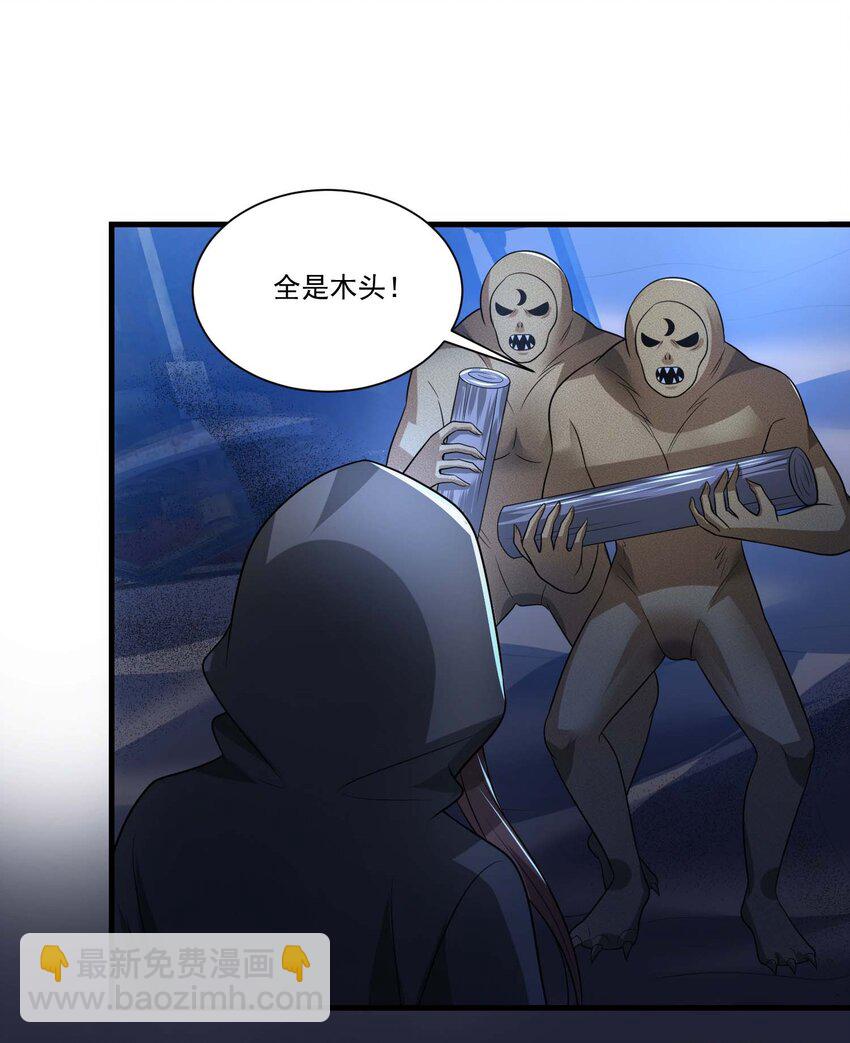 438 砂族偷袭10