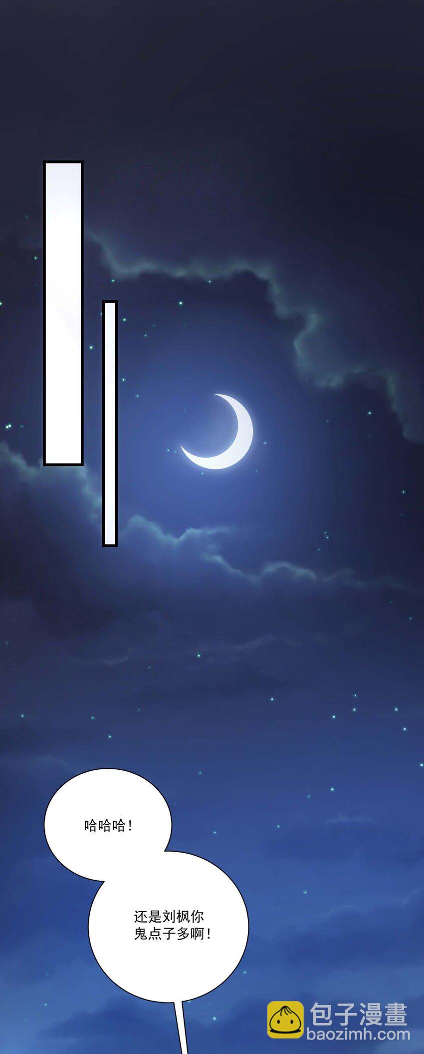 438 砂族偷袭11