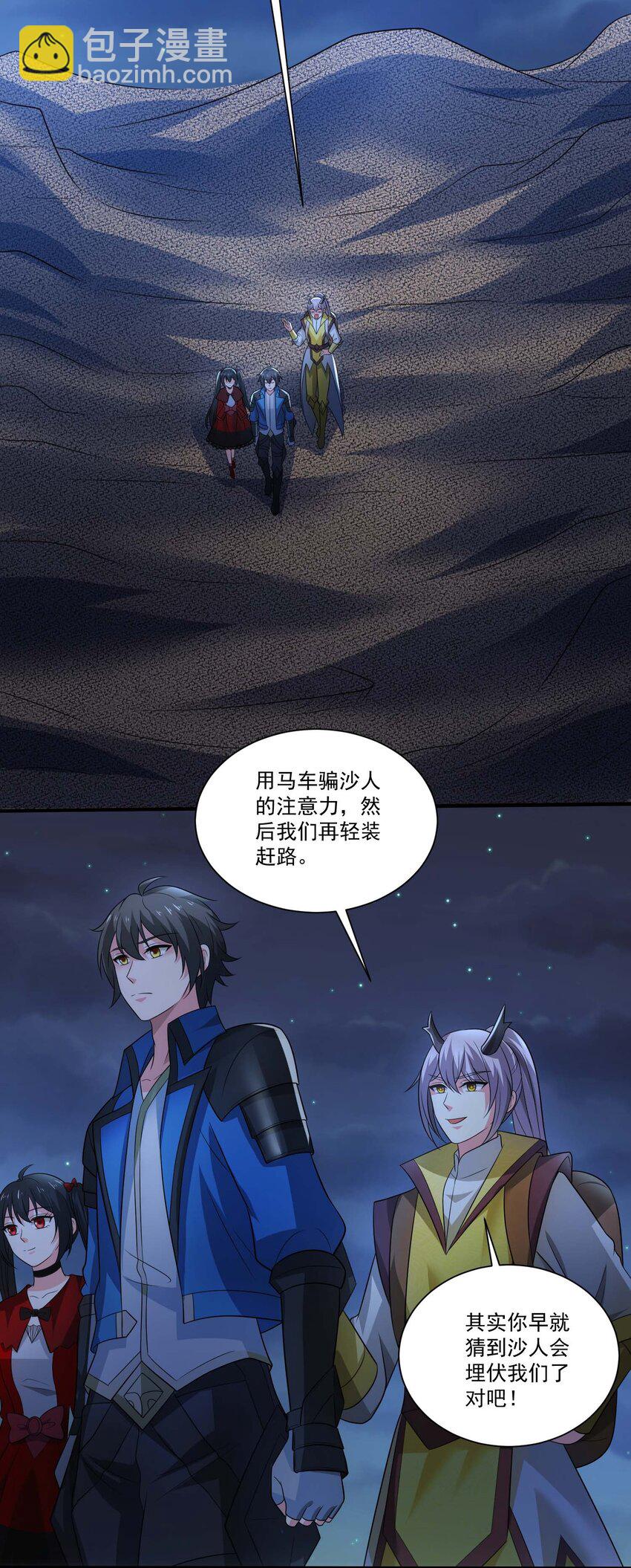 438 砂族偷袭12