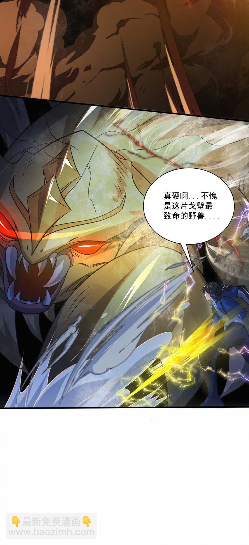 438 砂族偷袭23
