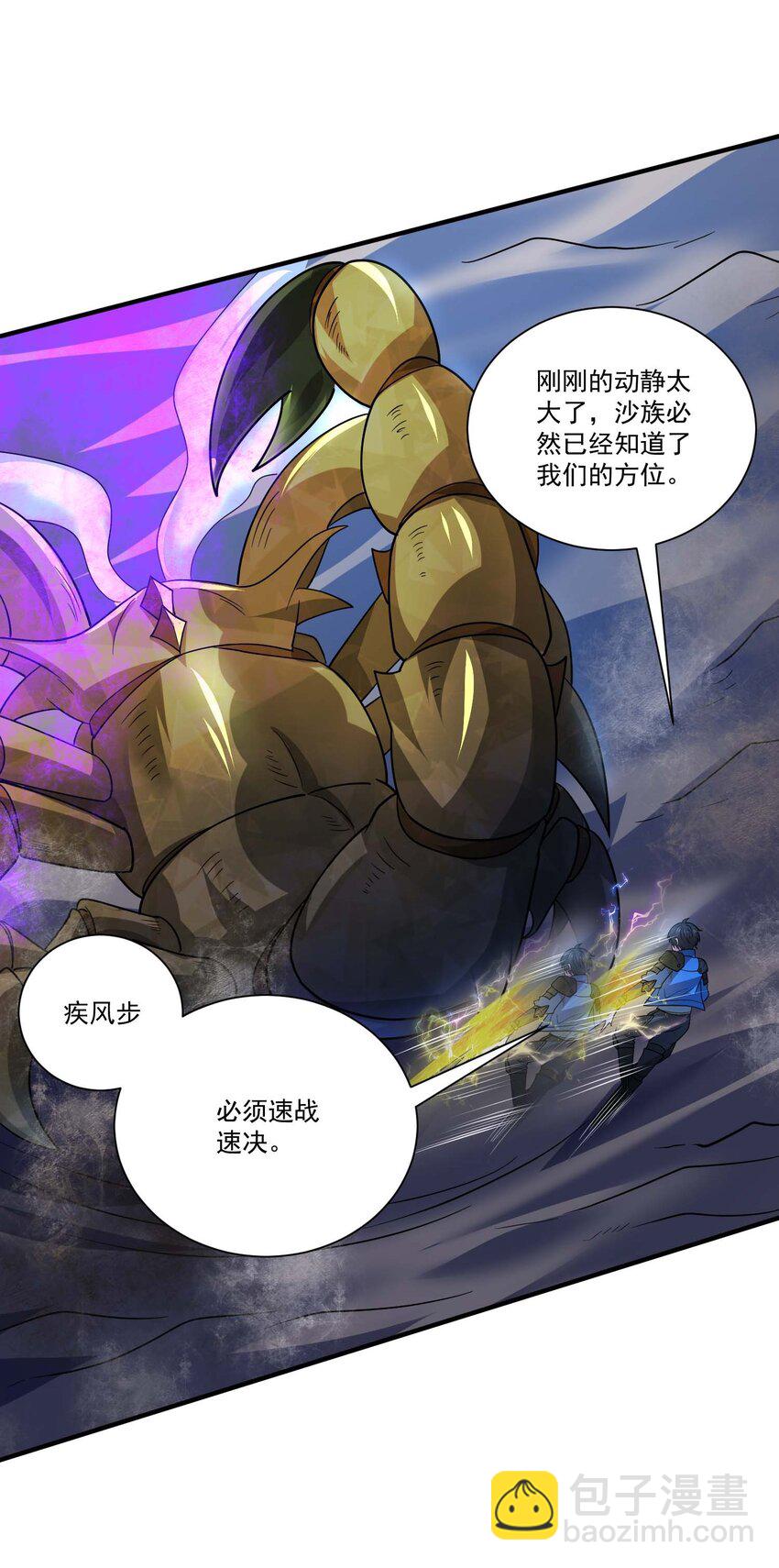 438 砂族偷袭25