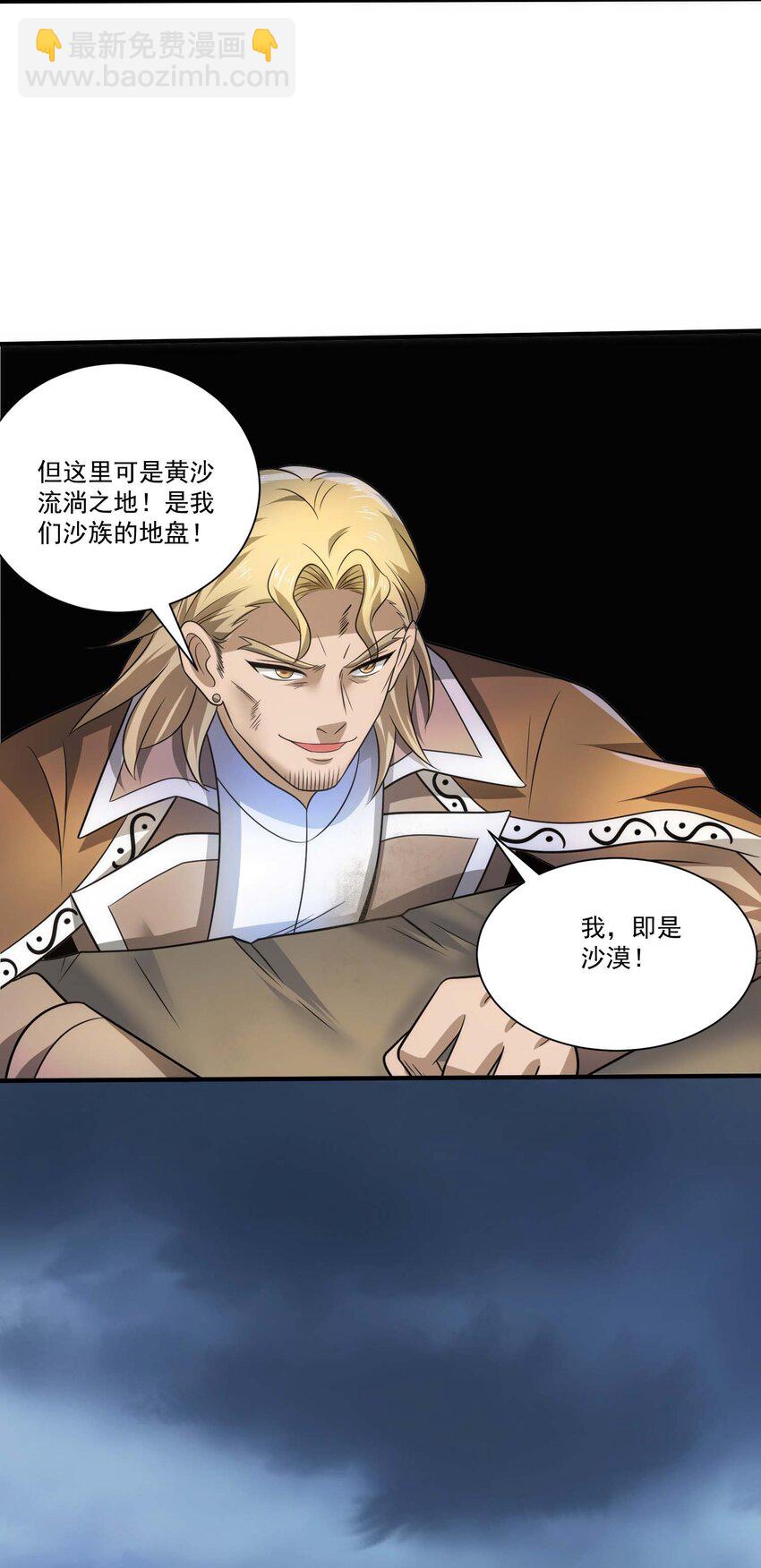 452 沙摩洛战败20