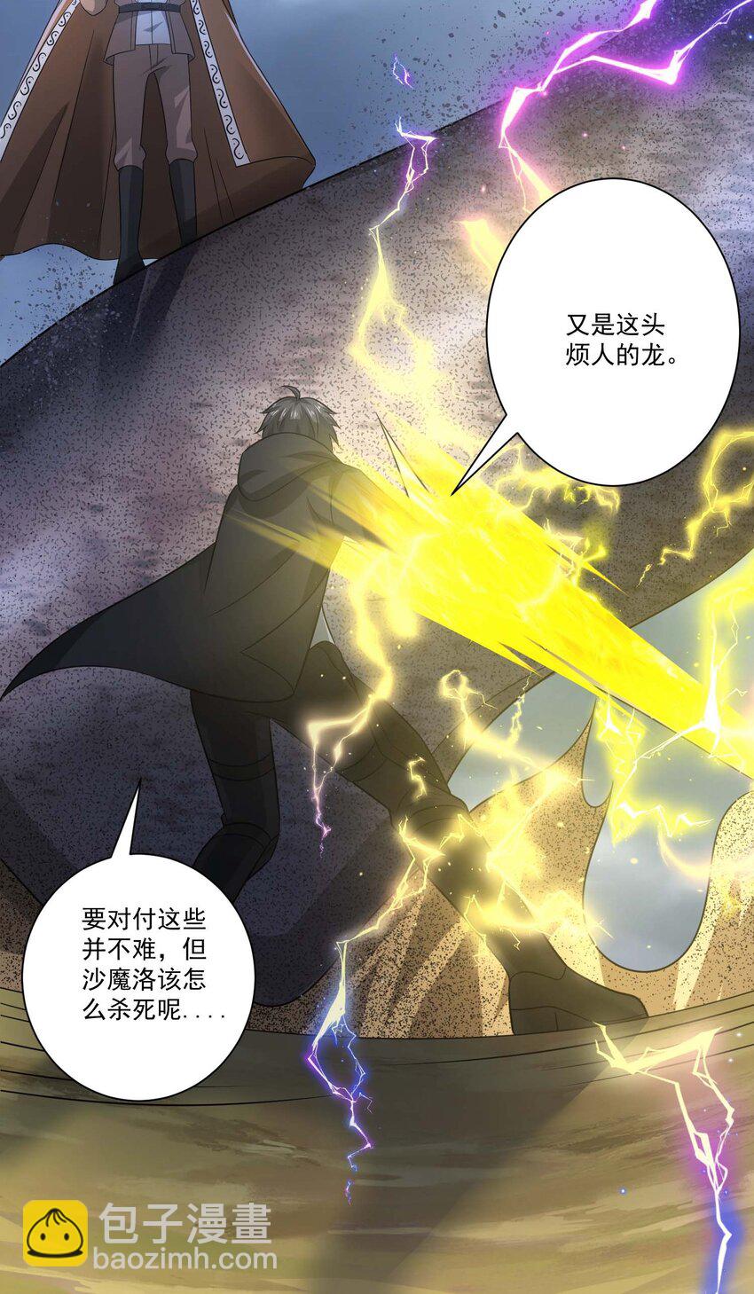 452 沙摩洛战败24