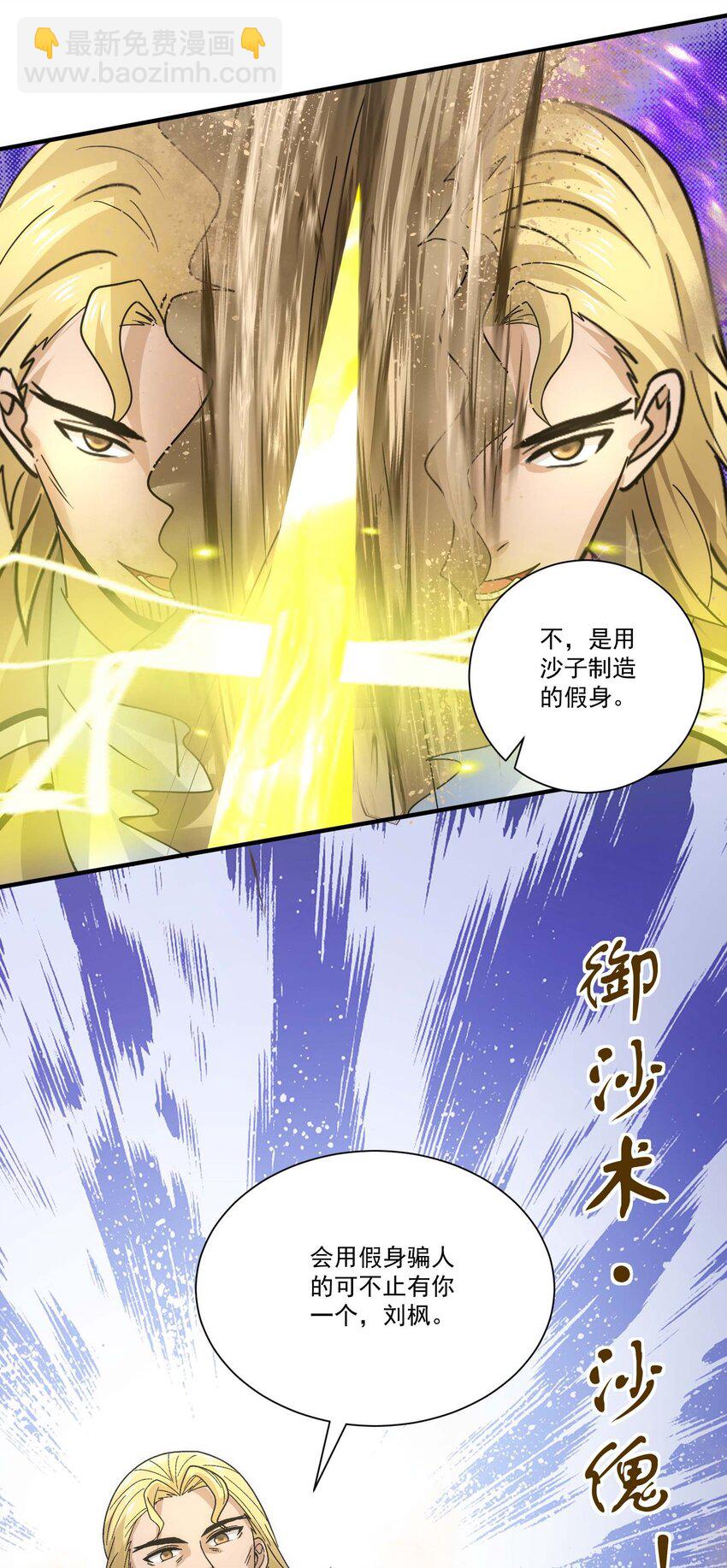 452 沙摩洛战败4