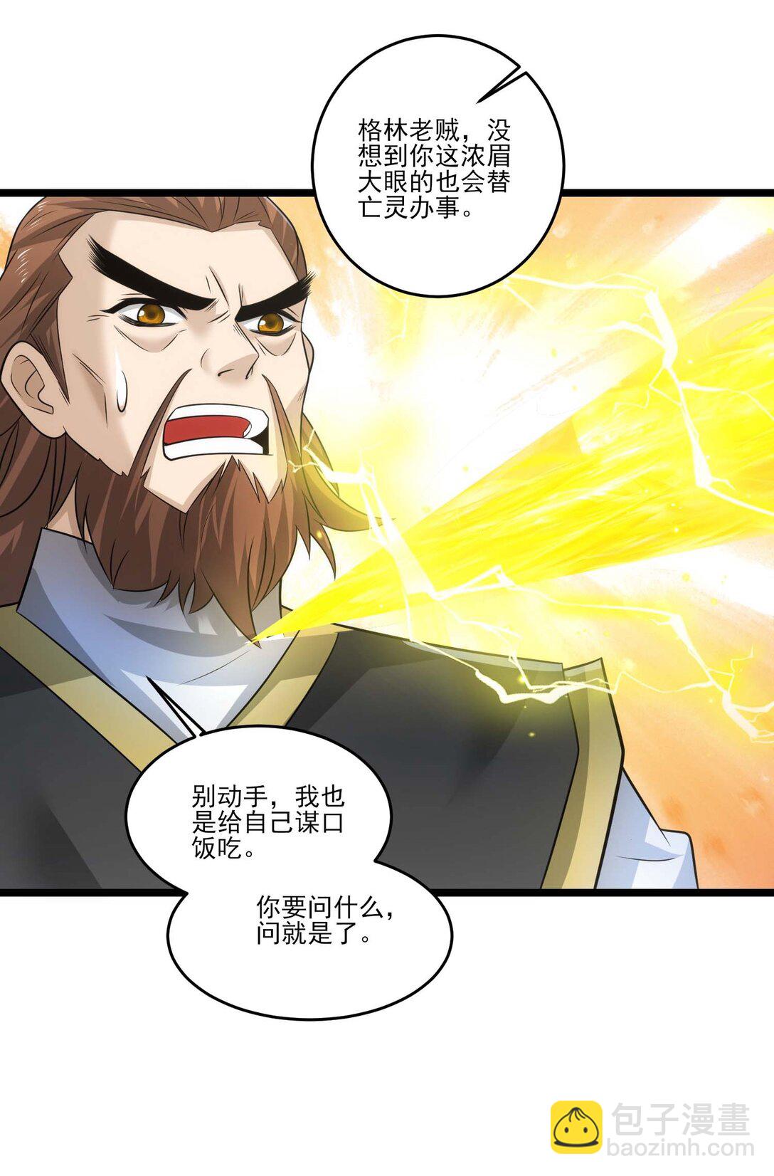 455 又见圣莱茵斯！39