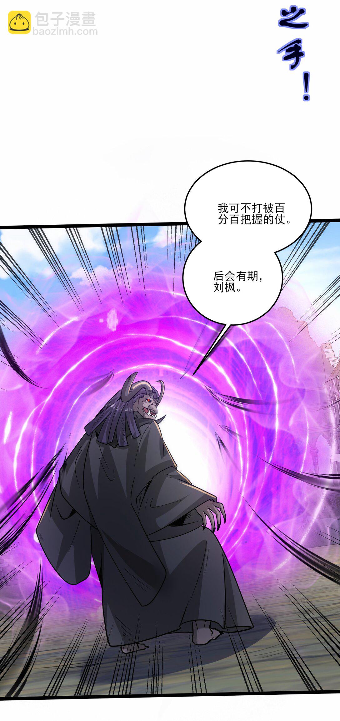 474 月魅被抓走10