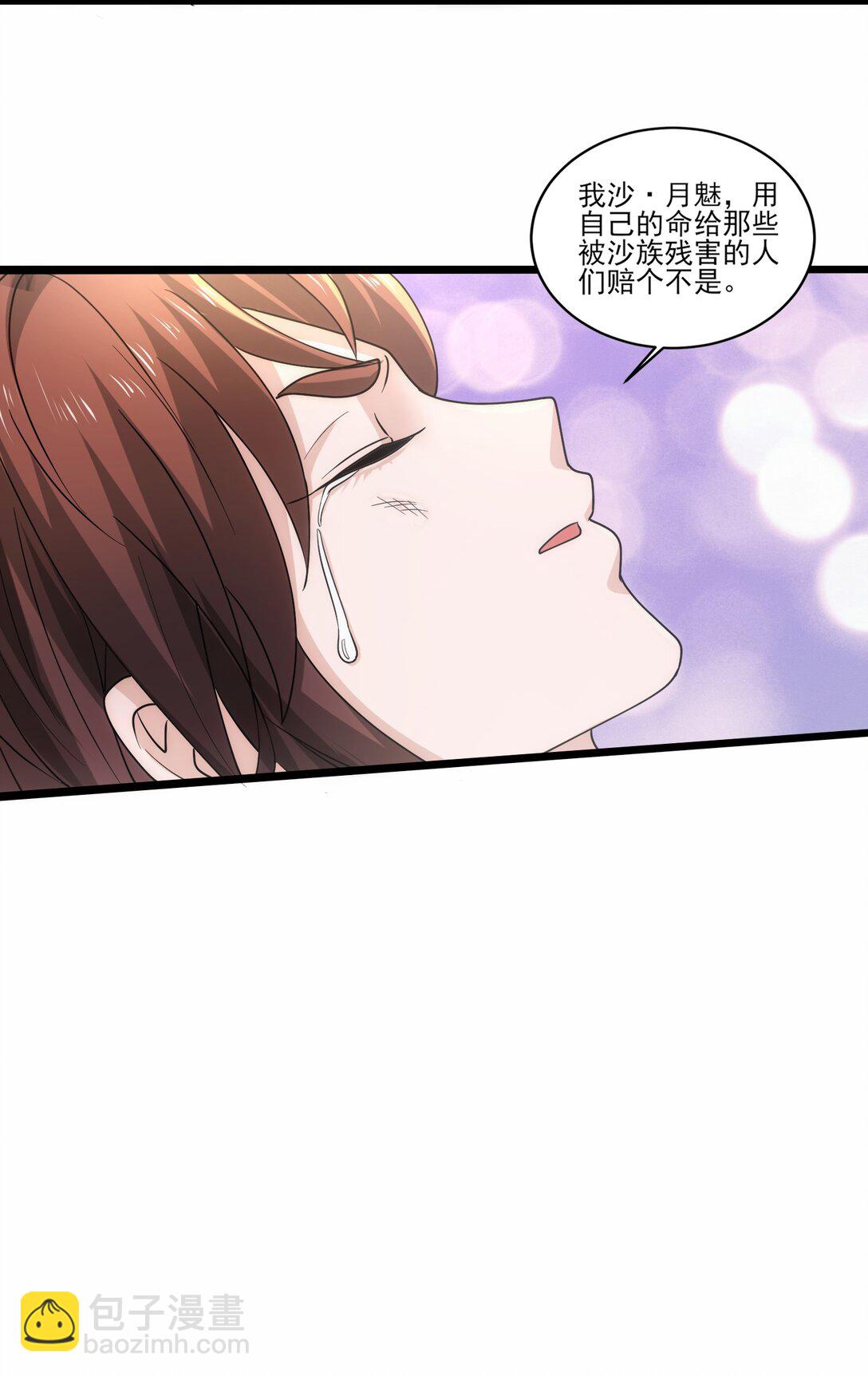 474 月魅被抓走13