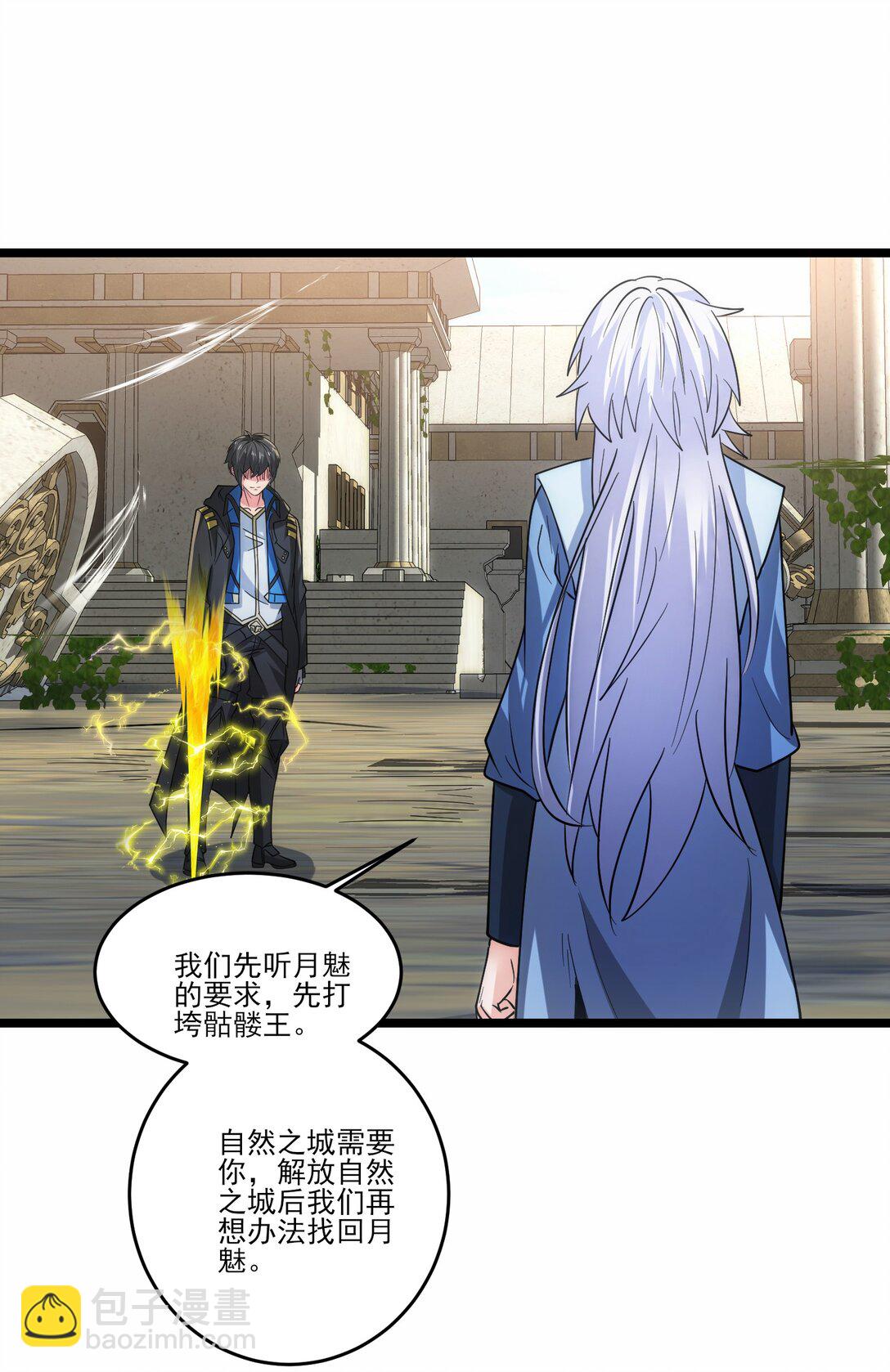 474 月魅被抓走19