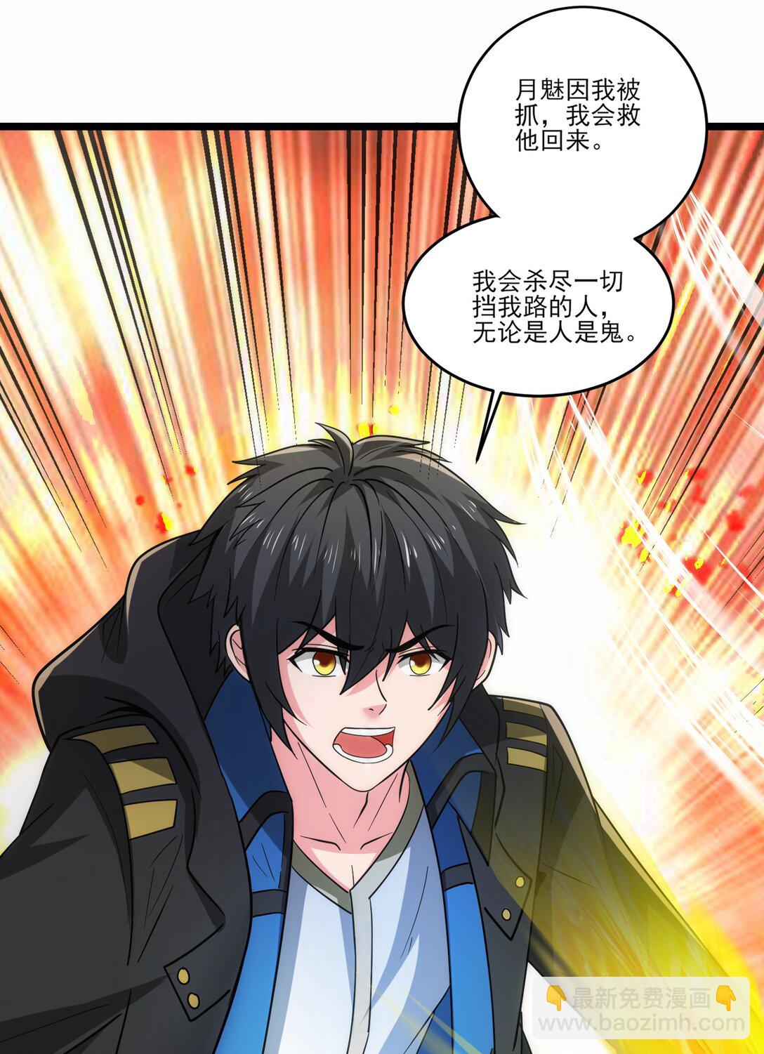 474 月魅被抓走20