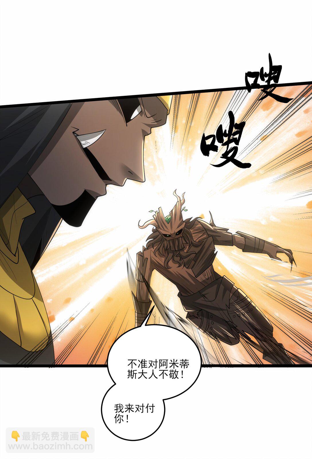 474 月魅被抓走26