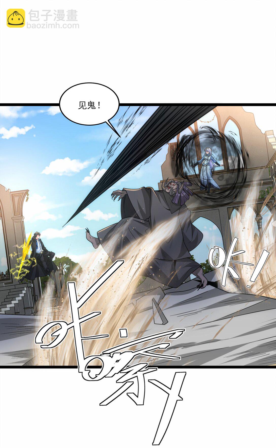 474 月魅被抓走6