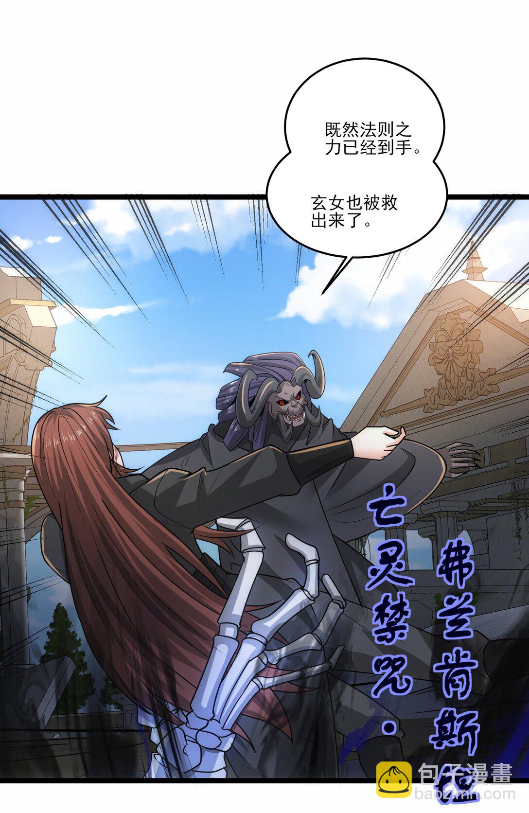 474 月魅被抓走9
