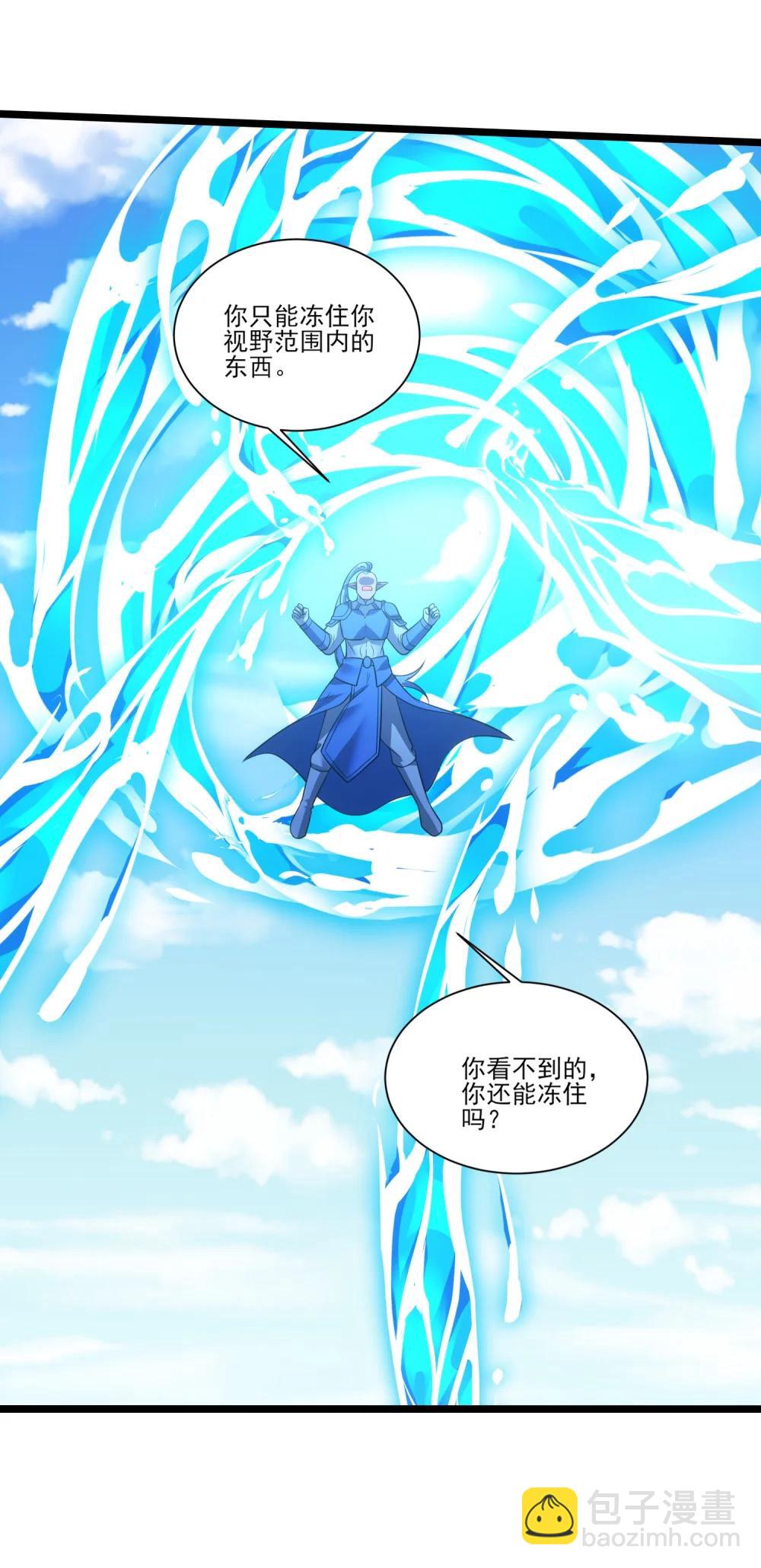 520 第三战 冰与水23
