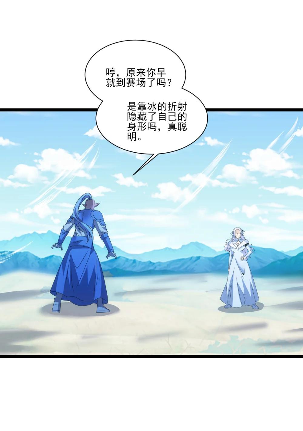 520 第三战 冰与水7