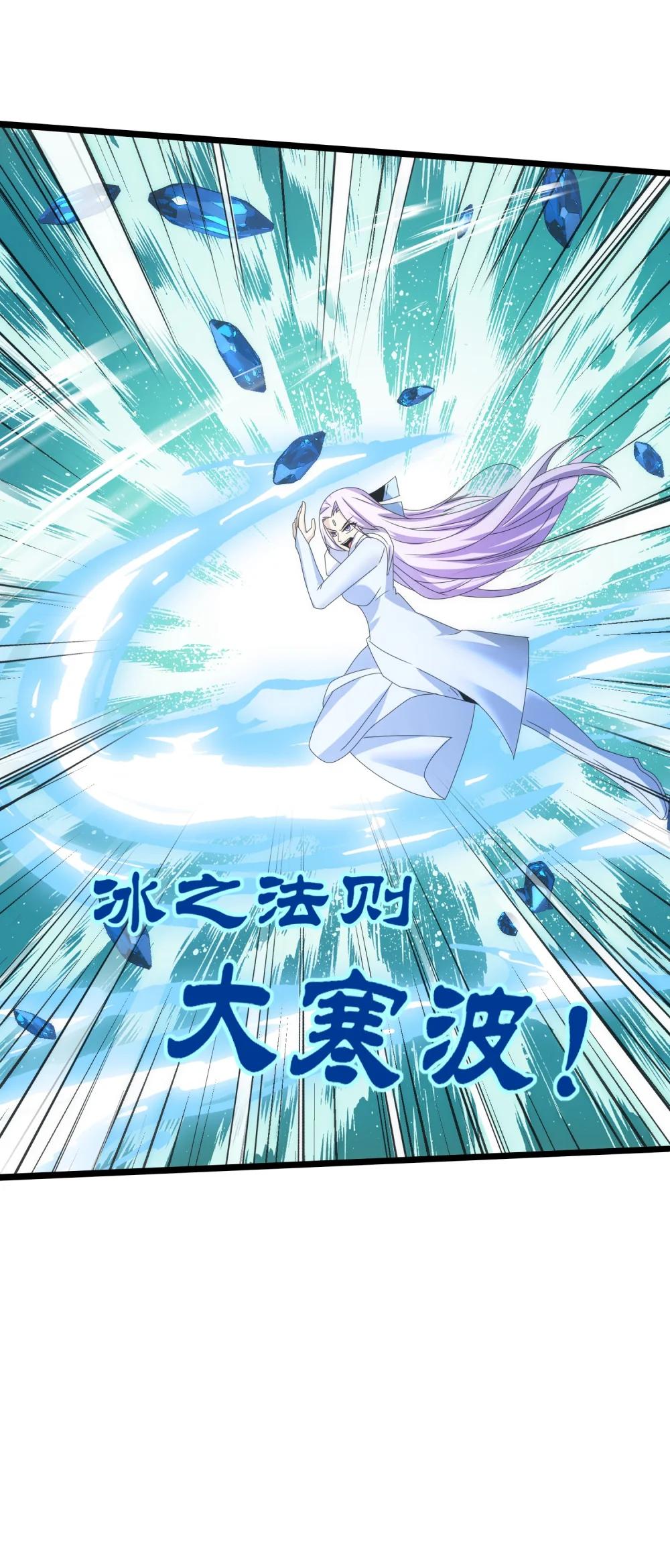 520 第三战 冰与水9