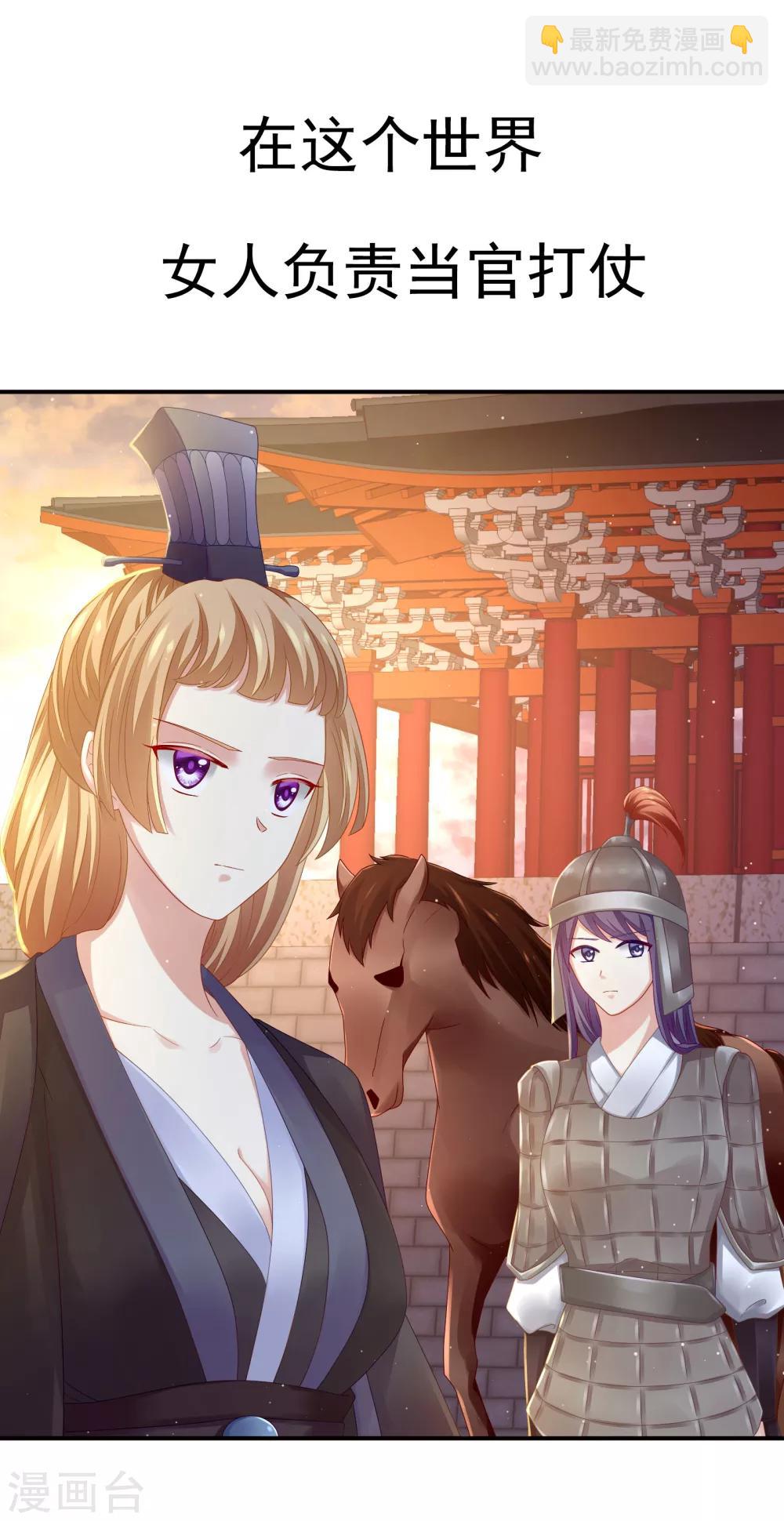 预告2