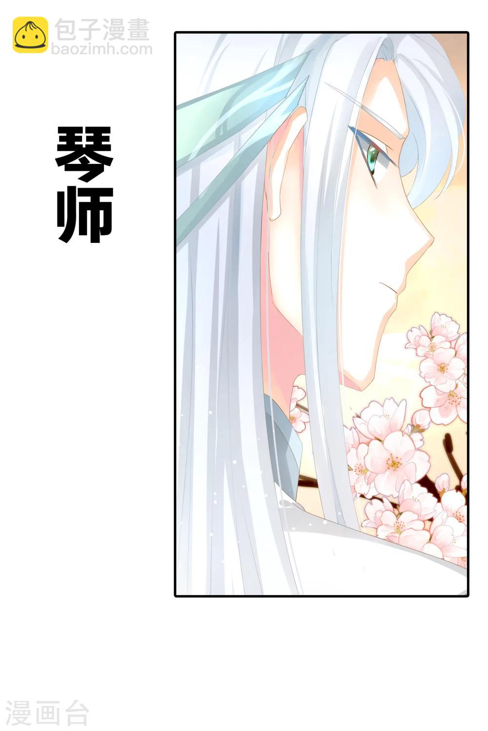 预告8