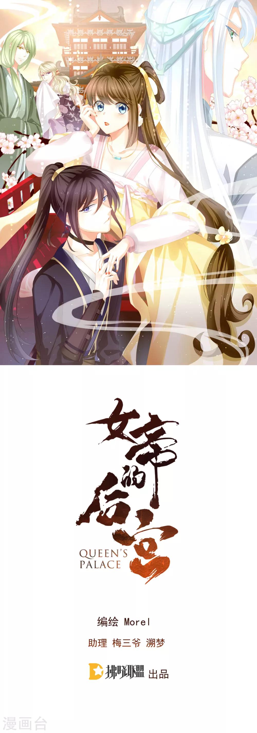 第9话 逃婚0