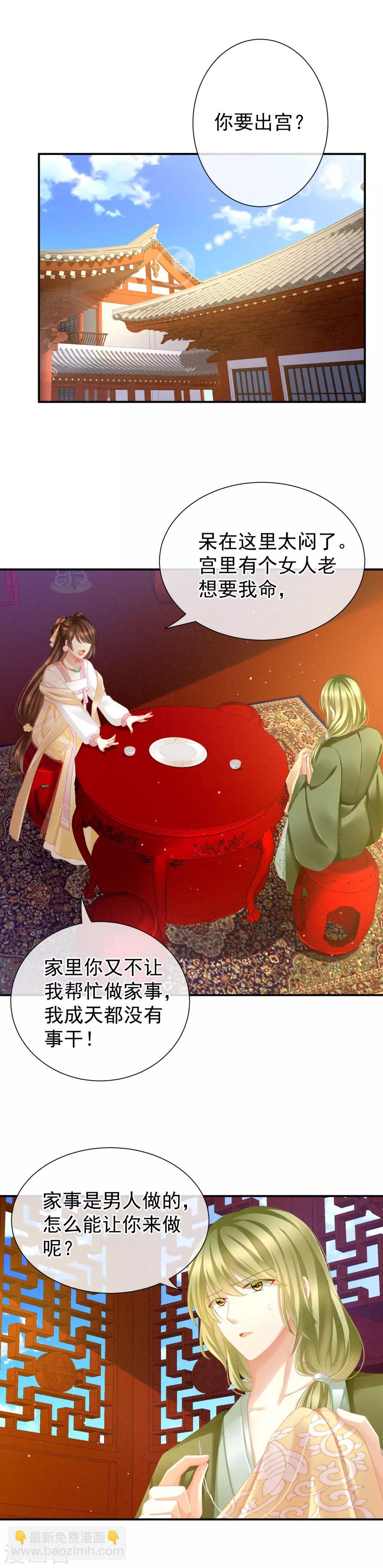 第9话 逃婚1