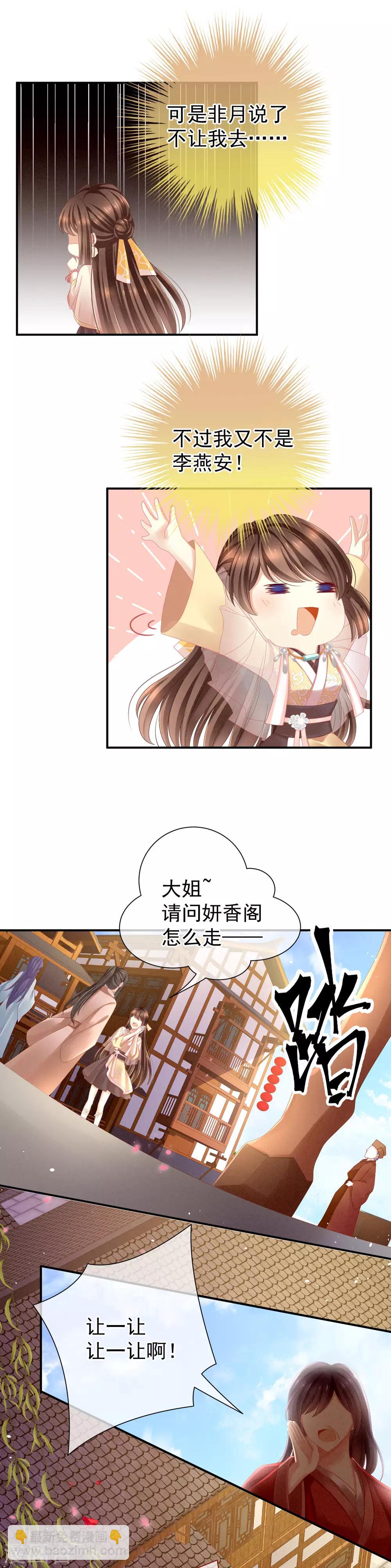 第9话 逃婚6