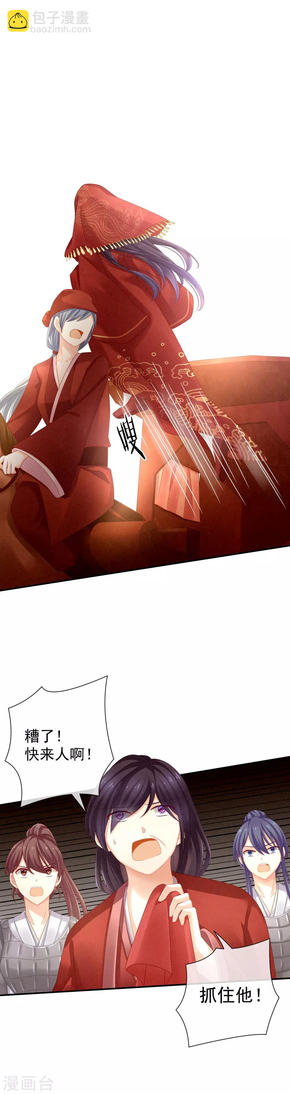 第9话 逃婚9