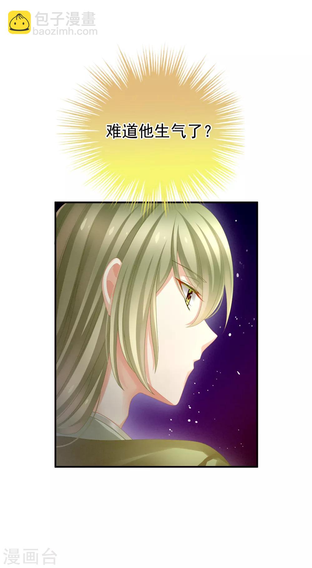 第12话 跪搓衣板13