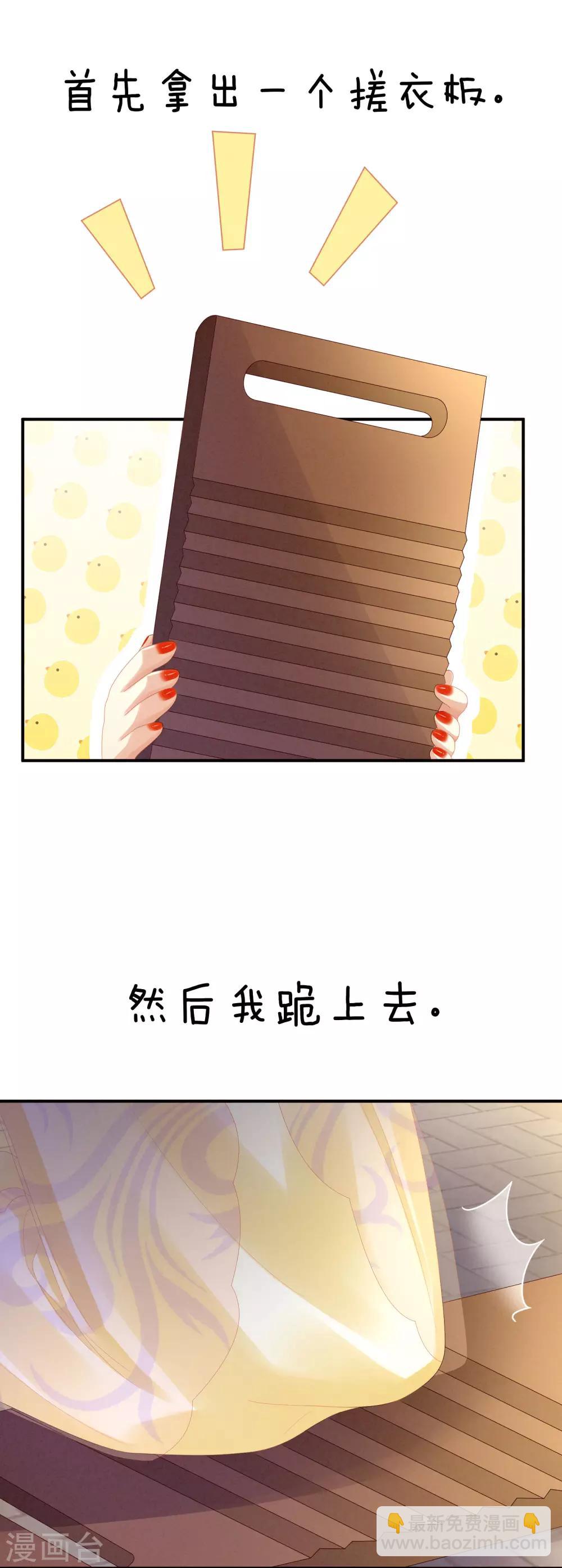 第12话 跪搓衣板4