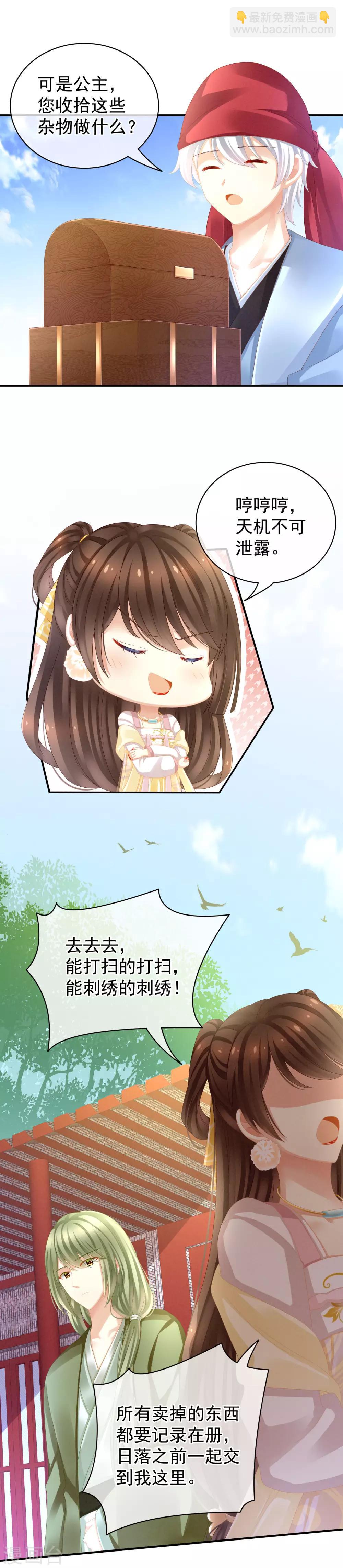 第13话 恶犬3