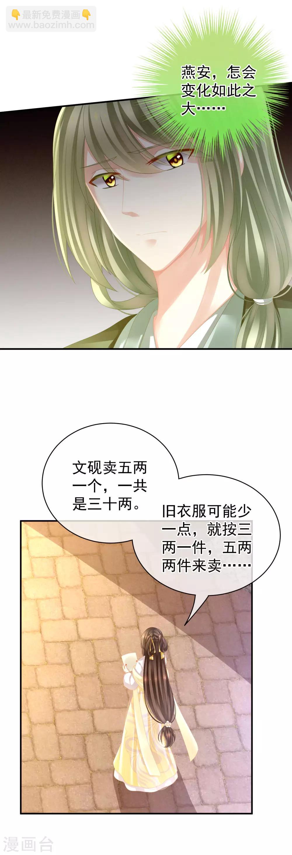 第13话 恶犬4