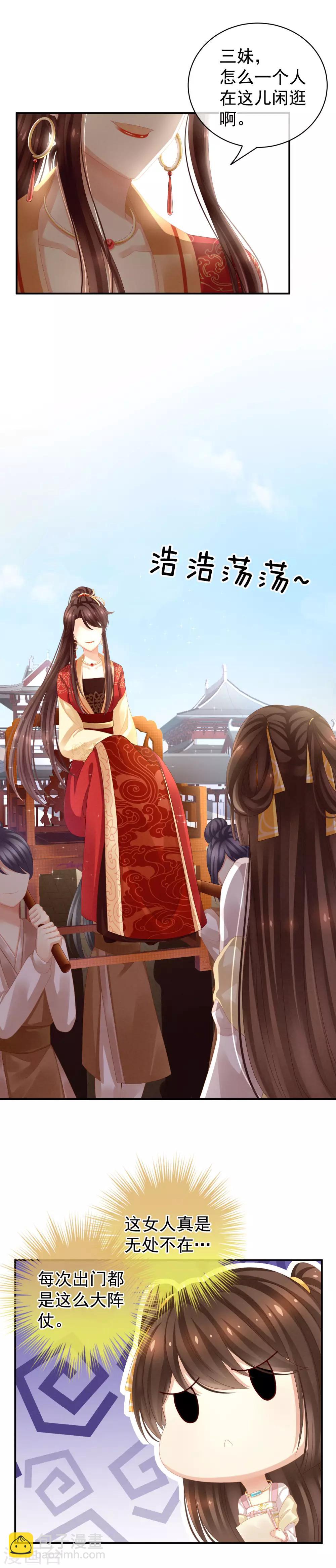 第13话 恶犬6