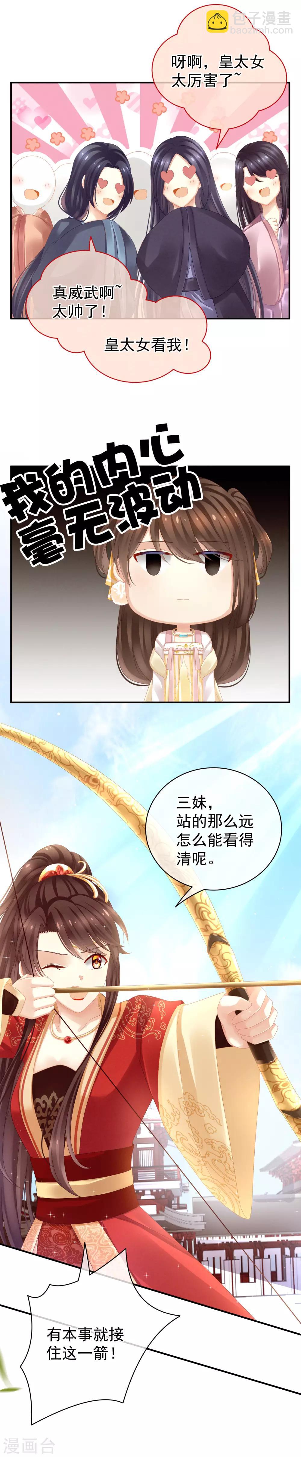 第13话 恶犬8